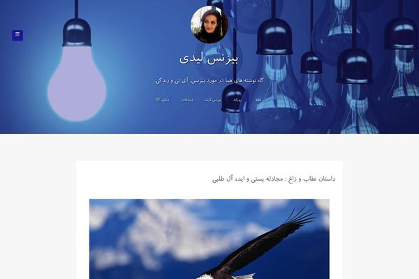 pourmohammadi.com site used Nouveau Riche