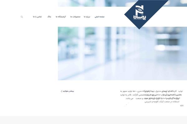 Site using Wp-shamsi plugin