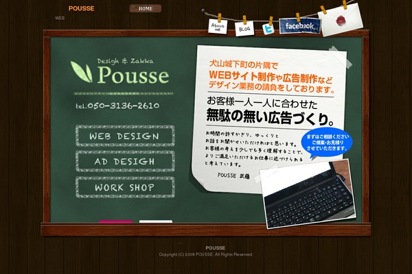 Site using inquiry form creator plugin