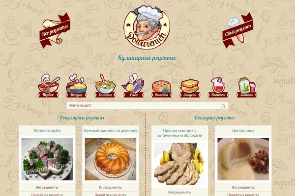 Rubine Lite theme site design template sample