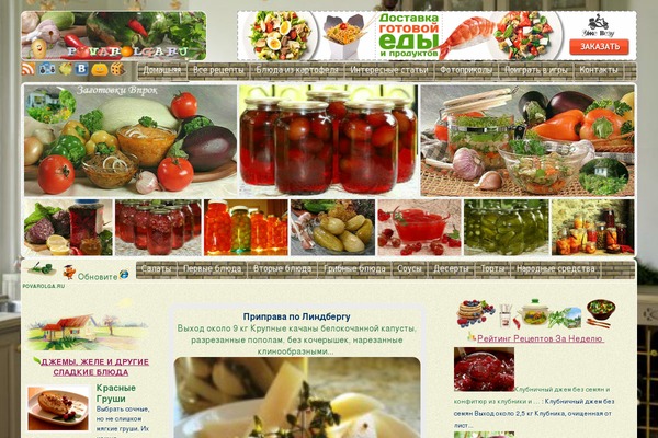 povarolga.ru site used Morise