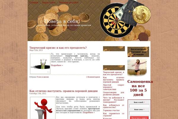 pover-v-sebya.ru site used Scrapbook