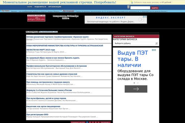 povolgie-info.com site used Startech