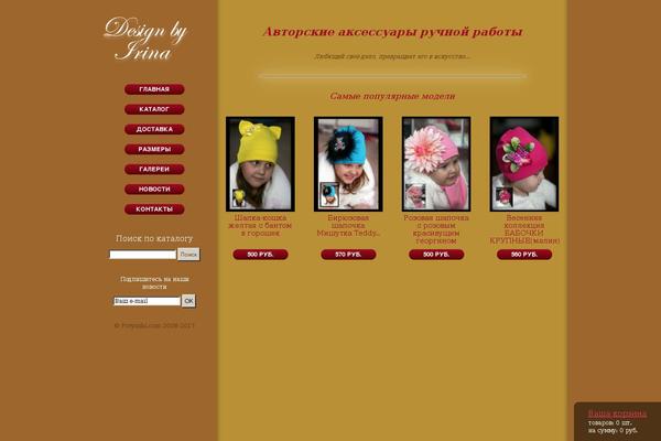 povyazki.com site used Webhoundnew