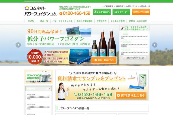 powerfucoidan.com site used Fukoidan