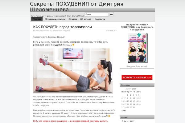 iBlog theme site design template sample