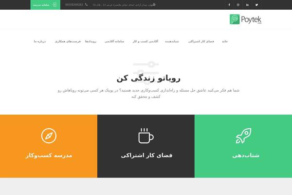 Optimizewp theme site design template sample