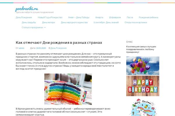 Preschool and Kindergarten theme site design template sample
