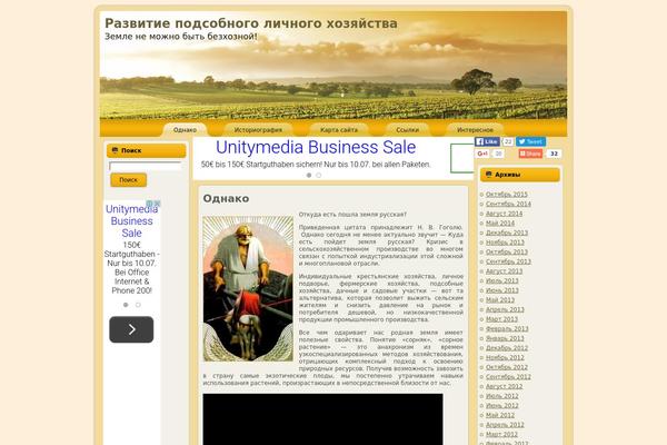 Golden_fields theme site design template sample