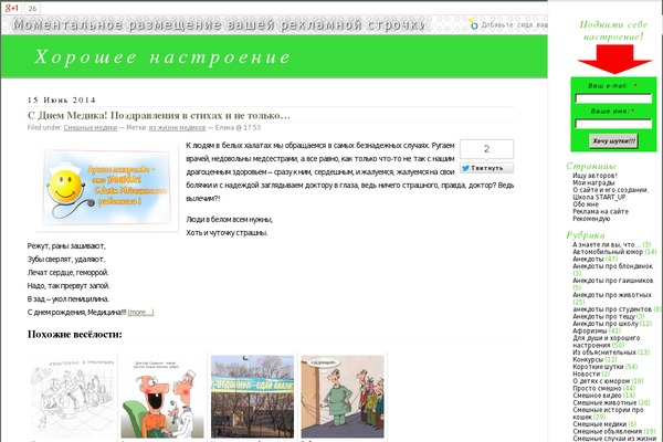 Site using WP-PostRatings plugin