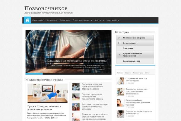 Site using JQuery Accordion Menu Widget plugin