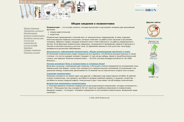 pozvonok.org site used Disc-overy