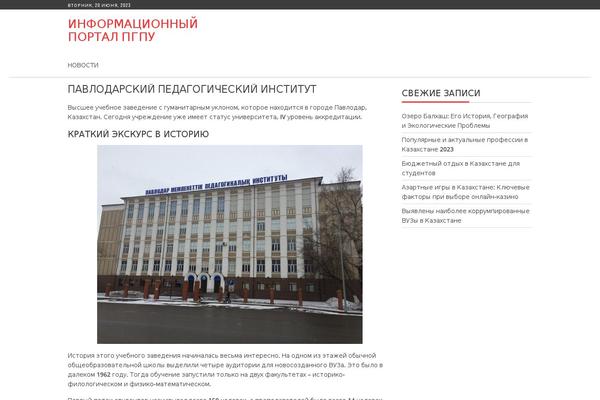 SuperNews theme site design template sample