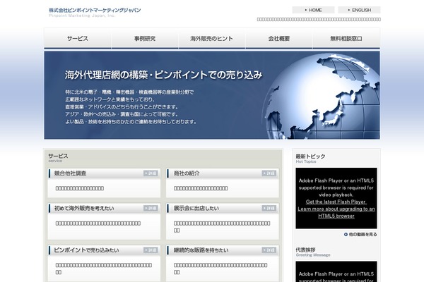 ppmj.com site used Pmj