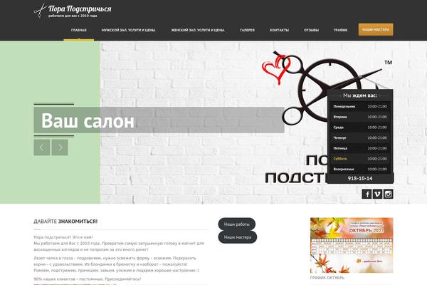 Site using TablePress plugin