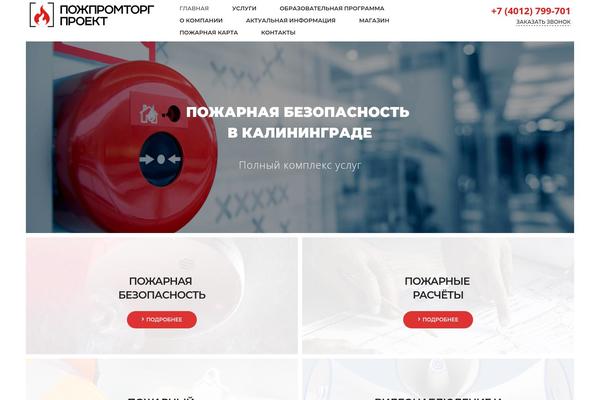 Site using Pofo-addons plugin