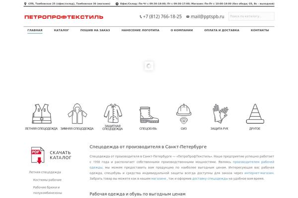 pptspb.ru site used Ppt
