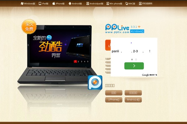 pptvp.com site used 001