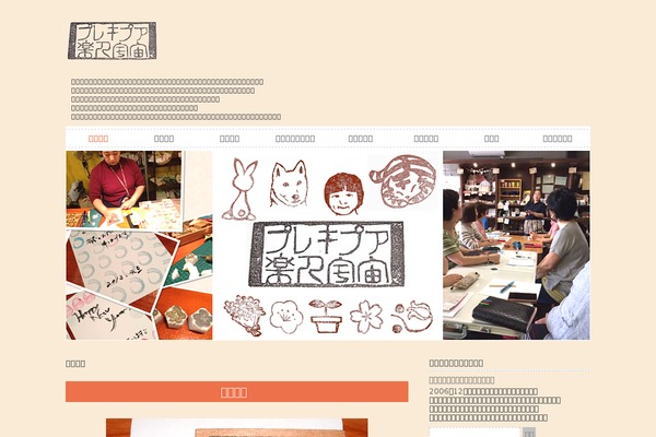 Site using Glass plugin