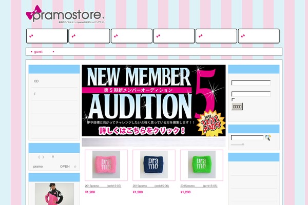 Welcart_default theme site design template sample