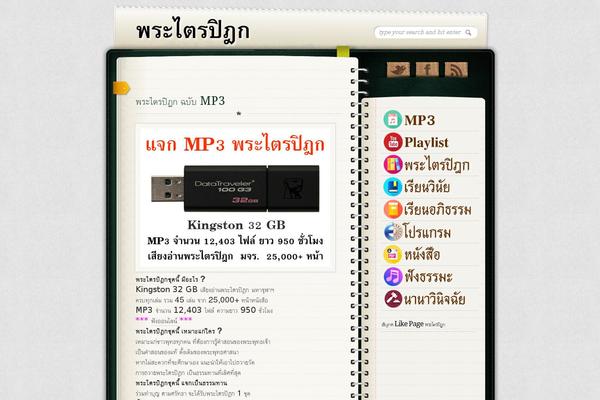 Site using WP-Font-Resizer plugin