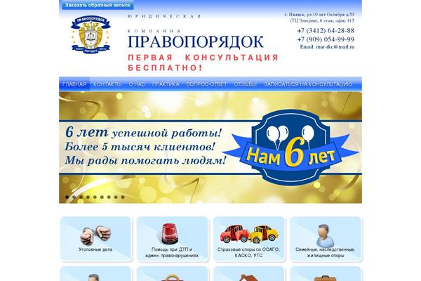 Site using Contact Form 7 Response Message Popup plugin