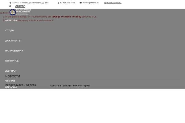 Site using Leyka plugin