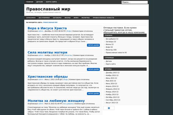 Stream theme site design template sample