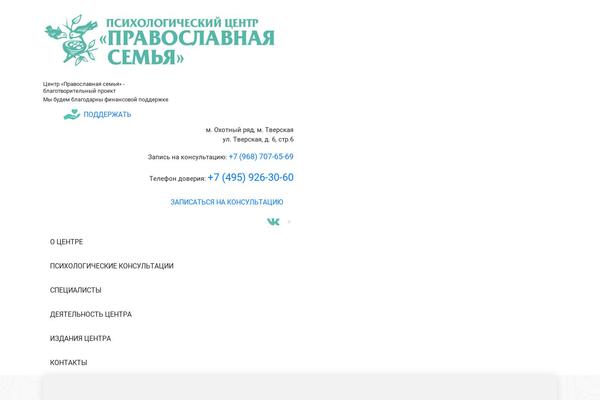 Site using Leyka plugin