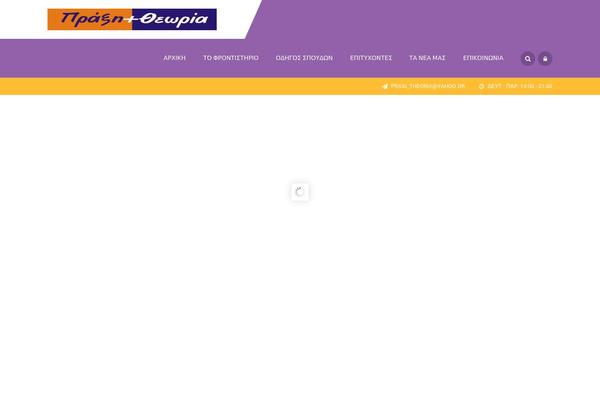 Site using Remove Uppercase Accents plugin