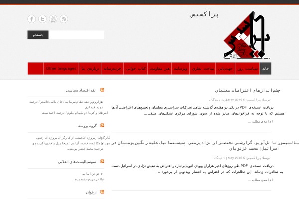 Site using Phpinfo.wp plugin