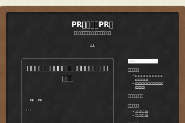 Classic Chalkboard theme site design template sample