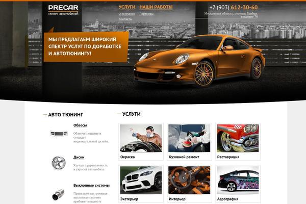 Site using Image Rotator Widget plugin