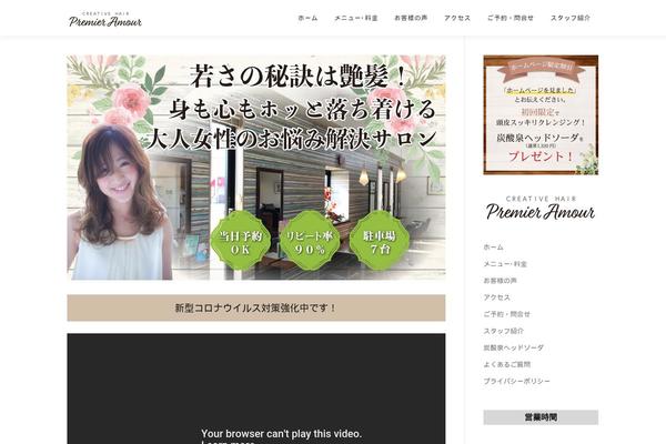 OnePress theme site design template sample