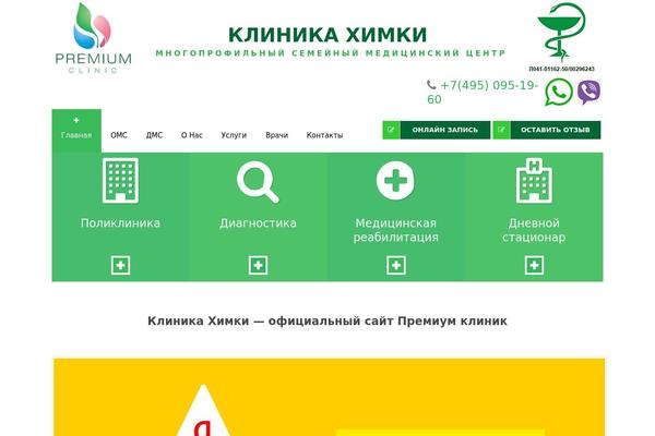 Clinico theme site design template sample