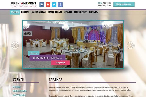 Event theme site design template sample