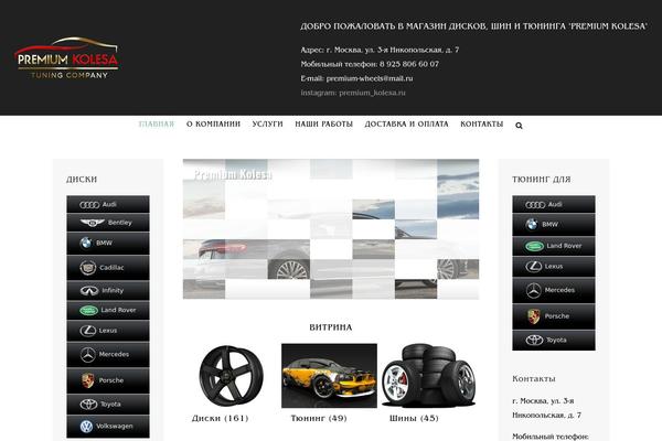 Site using Fusion-builder plugin