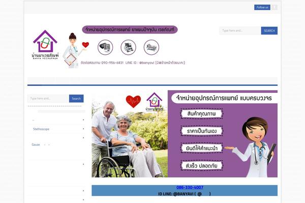 Site using Yith-woocommerce-name-your-price-premium plugin