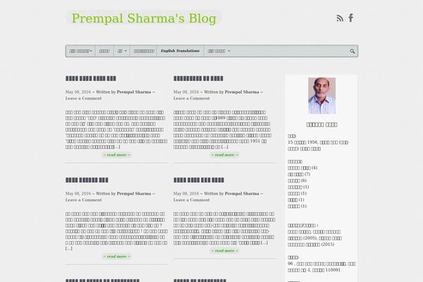 prempalsharma.com site used Pureline