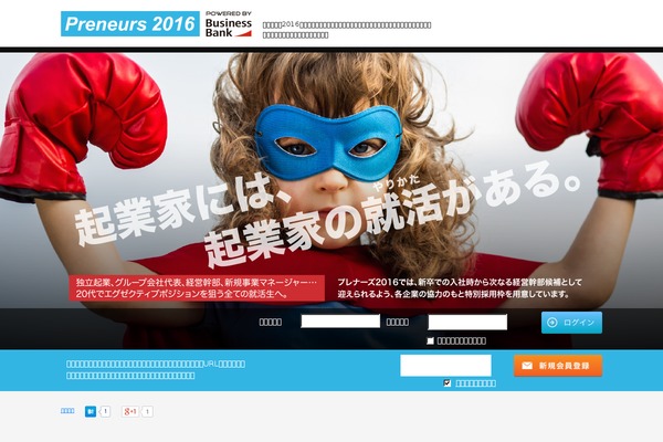 preneurs2016.com site used Keni62_wp_corp_141111