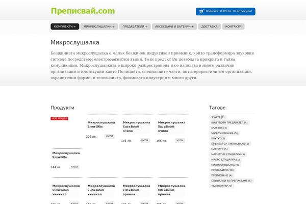 prepisvai.com site used Sofa SuppaStore