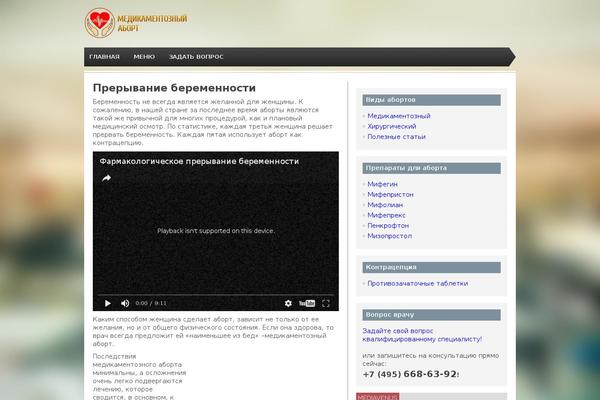 preryvanie-beremennosti.ru site used Root
