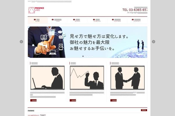 Site using Biz-vektor-neat plugin