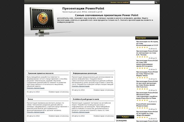 presentacia.com site used E-wallet
