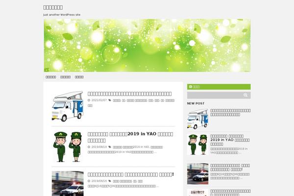 Stinger5ver20141227 theme site design template sample