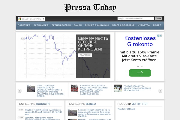 Revista website example screenshot