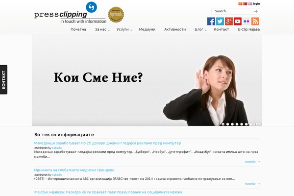 WordPress website example screenshot