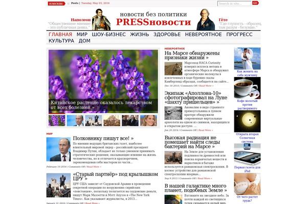 Advance Newspaper theme site design template sample