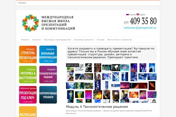 Site using Quote Of The day plugin