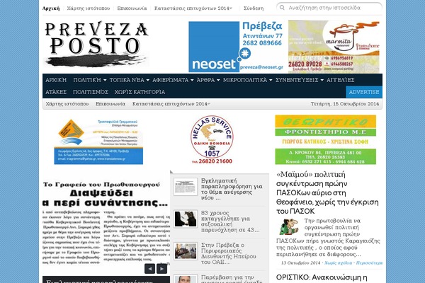 Covernews-pro theme site design template sample